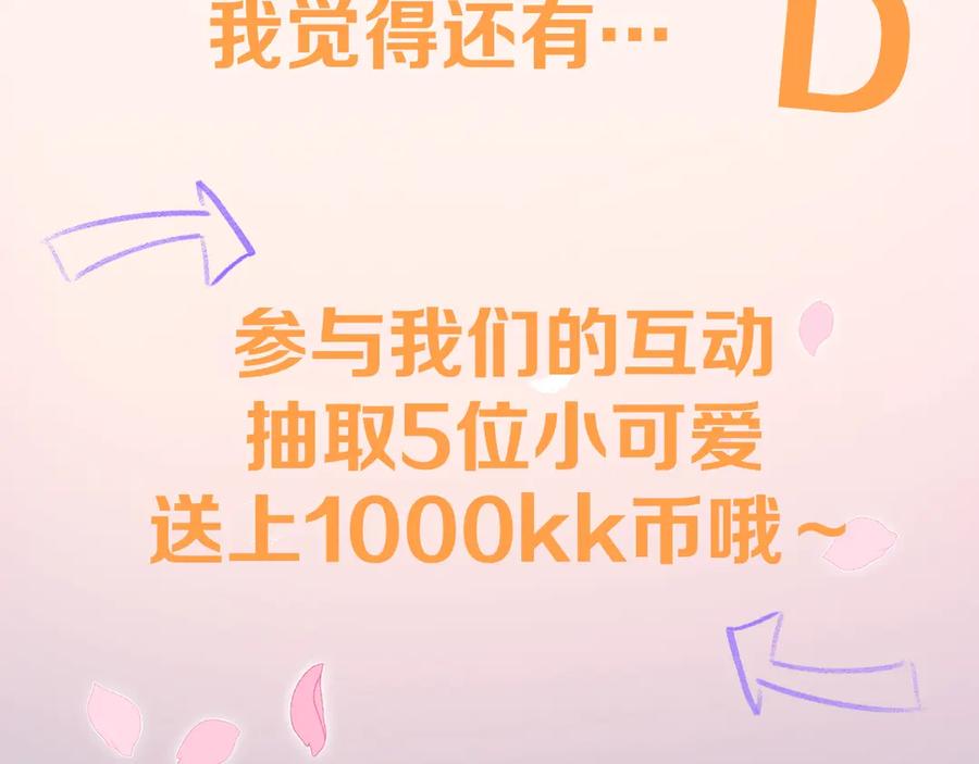 嗨，树洞同学 - 第1话 配他不如配钥匙 - 第214张图