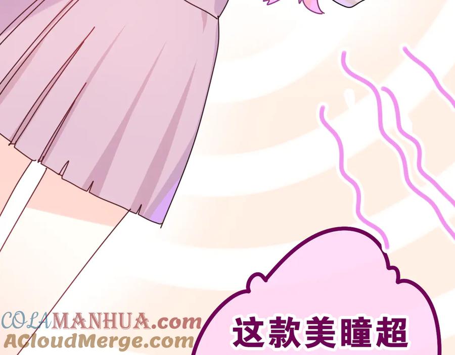 嗨，树洞同学 - 第1话 配他不如配钥匙 - 第177张图