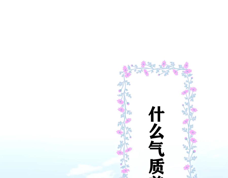 嗨，树洞同学 - 第1话 配他不如配钥匙 - 第68张图