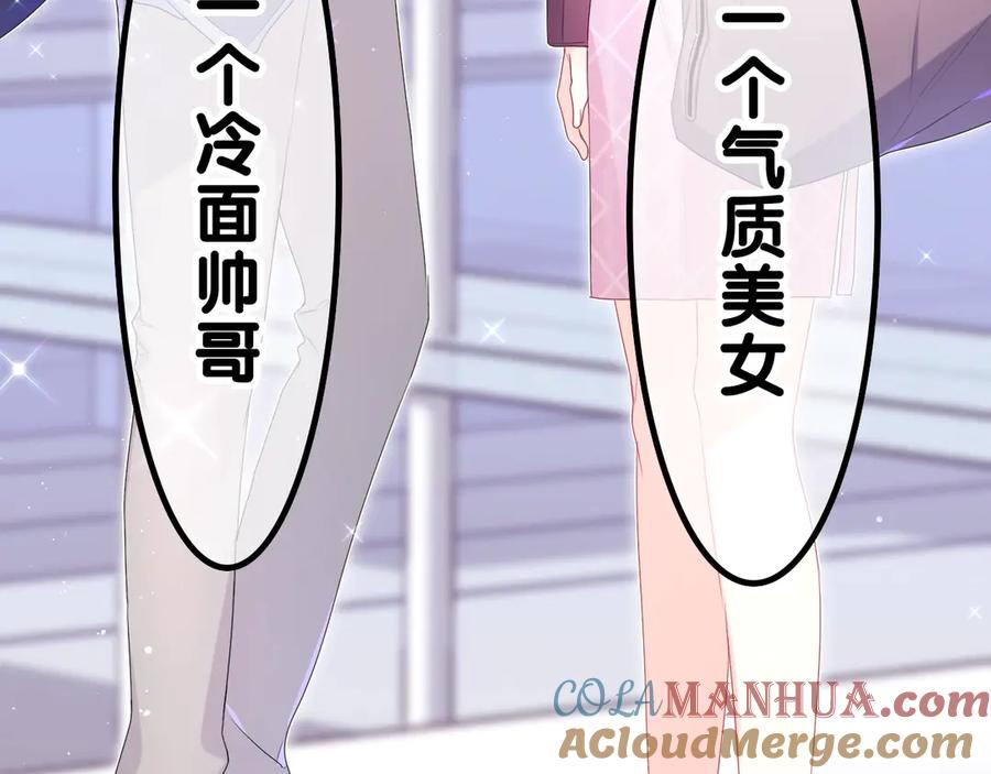 嗨，树洞同学 - 第1话 配他不如配钥匙 - 第61张图