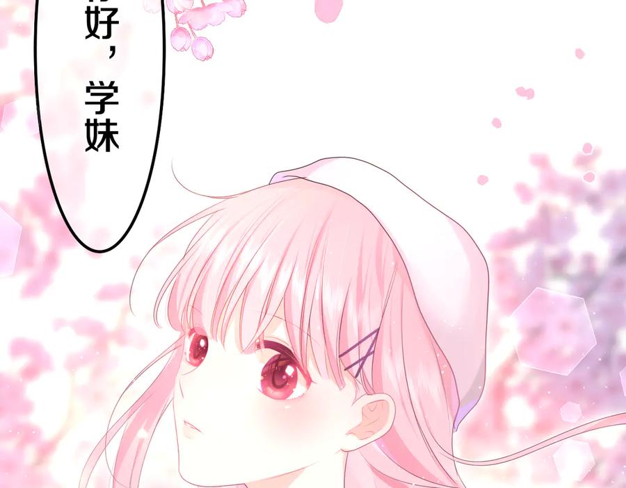 嗨，树洞同学 - 第1话 配他不如配钥匙 - 第7张图