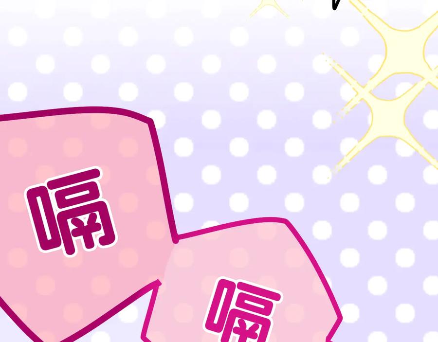 嗨，树洞同学 - 第1话 配他不如配钥匙 - 第82张图