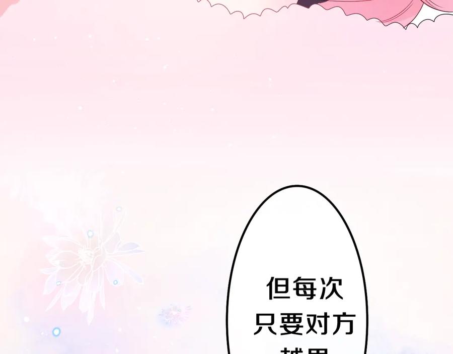 嗨，树洞同学 - 第1话 配他不如配钥匙 - 第94张图