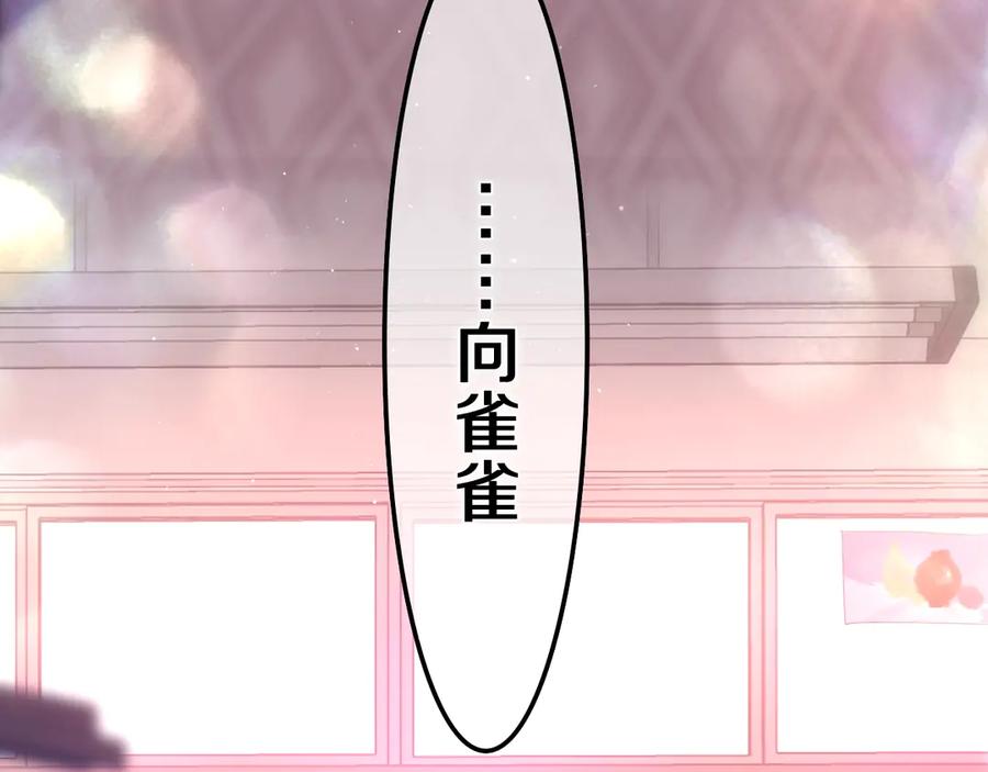 嗨，树洞同学 - 第1话 配他不如配钥匙 - 第206张图