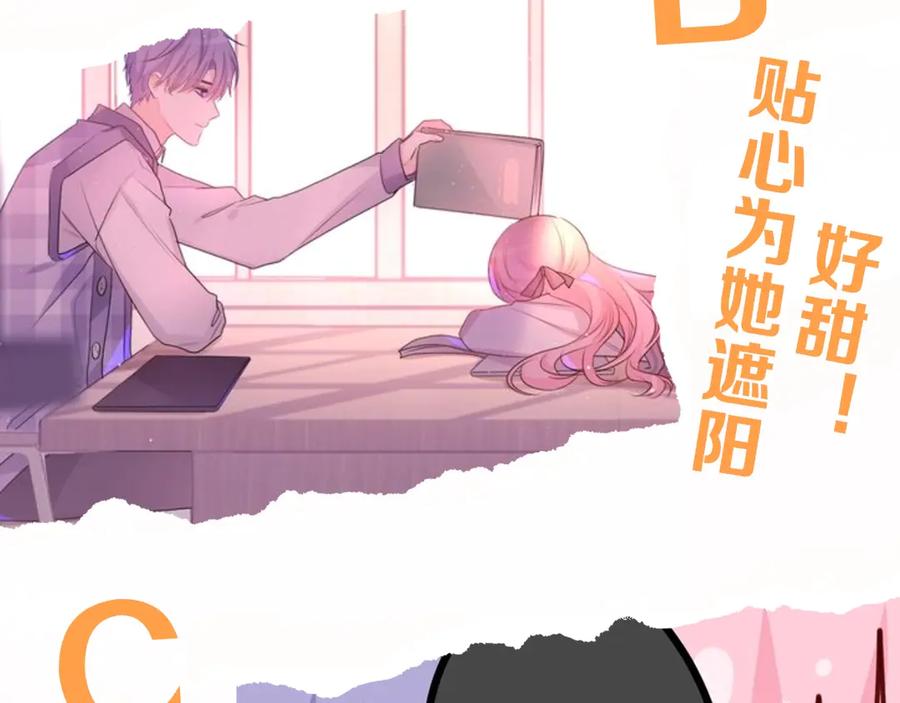 嗨，树洞同学 - 第1话 配他不如配钥匙 - 第212张图