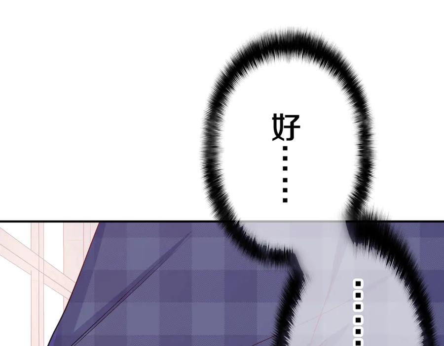 嗨，树洞同学 - 第1话 配他不如配钥匙 - 第147张图