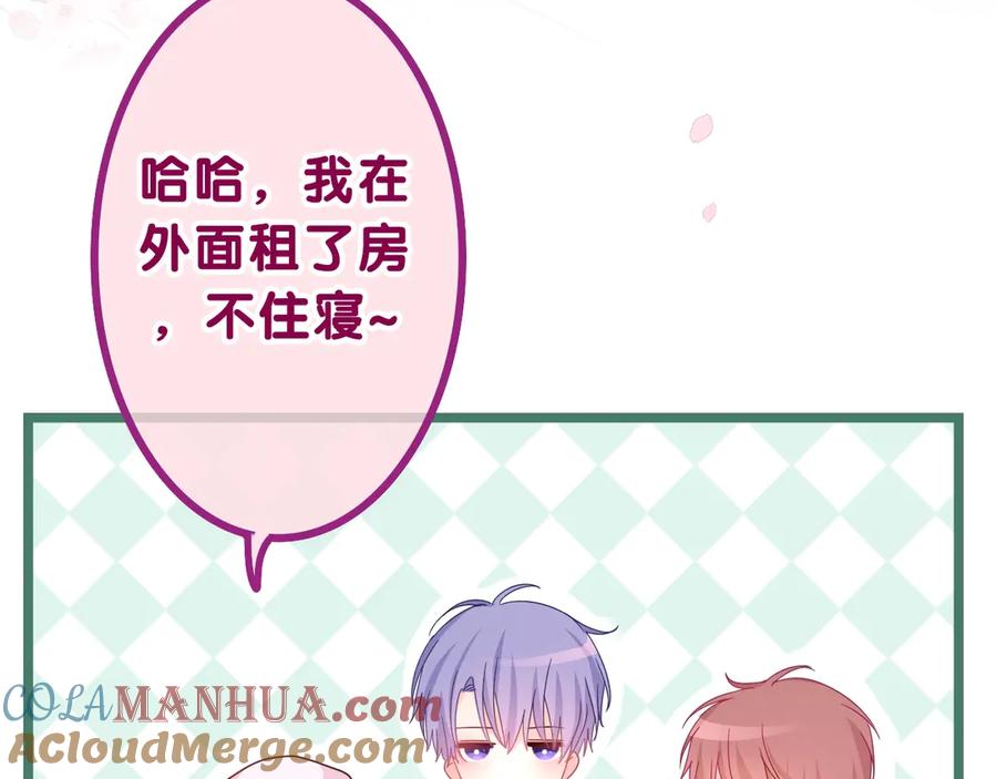 嗨，树洞同学 - 第1话 配他不如配钥匙 - 第45张图