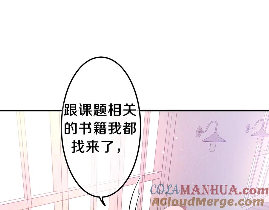 嗨，树洞同学 - 第1话 配他不如配钥匙 - 第153张图