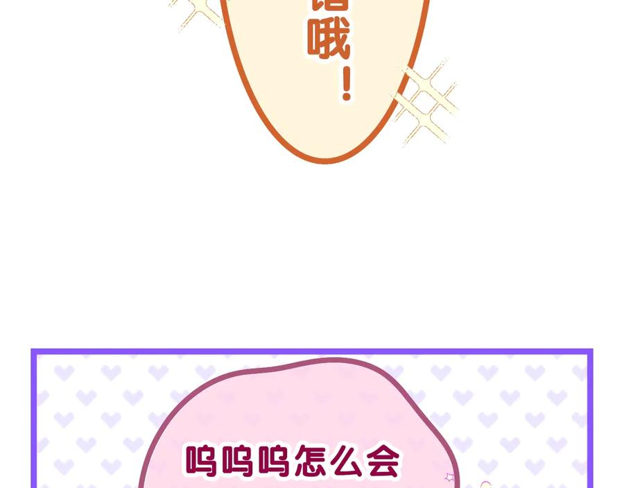 嗨，树洞同学 - 第1话 配他不如配钥匙 - 第122张图