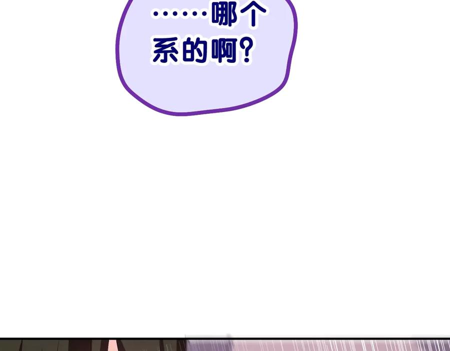 嗨，树洞同学 - 第1话 配他不如配钥匙 - 第19张图