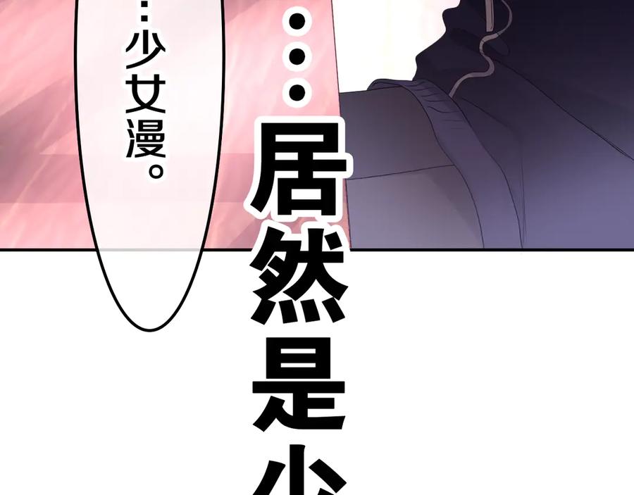 嗨，树洞同学 - 第1话 配他不如配钥匙 - 第222张图