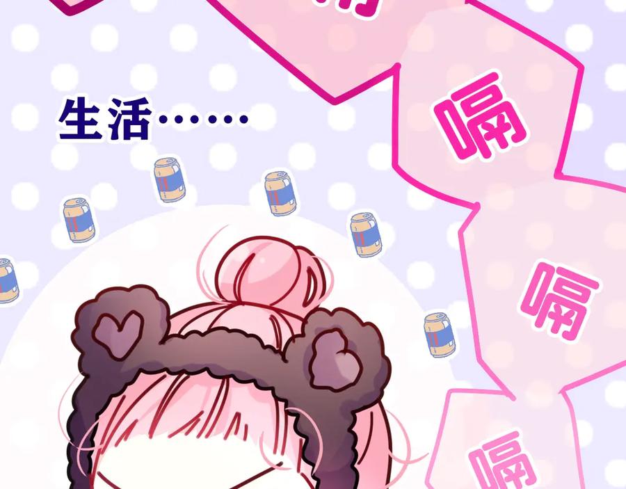 嗨，树洞同学 - 第1话 配他不如配钥匙 - 第83张图