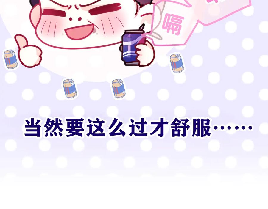 嗨，树洞同学 - 第1话 配他不如配钥匙 - 第84张图