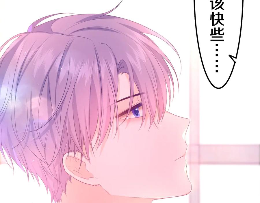 嗨，树洞同学 - 第1话 配他不如配钥匙 - 第158张图