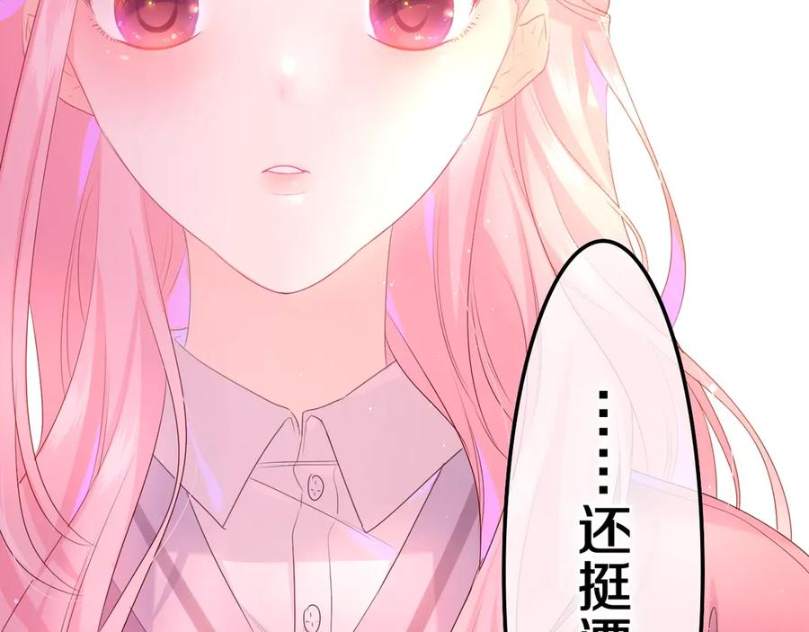 嗨，树洞同学 - 第1话 配他不如配钥匙 - 第167张图