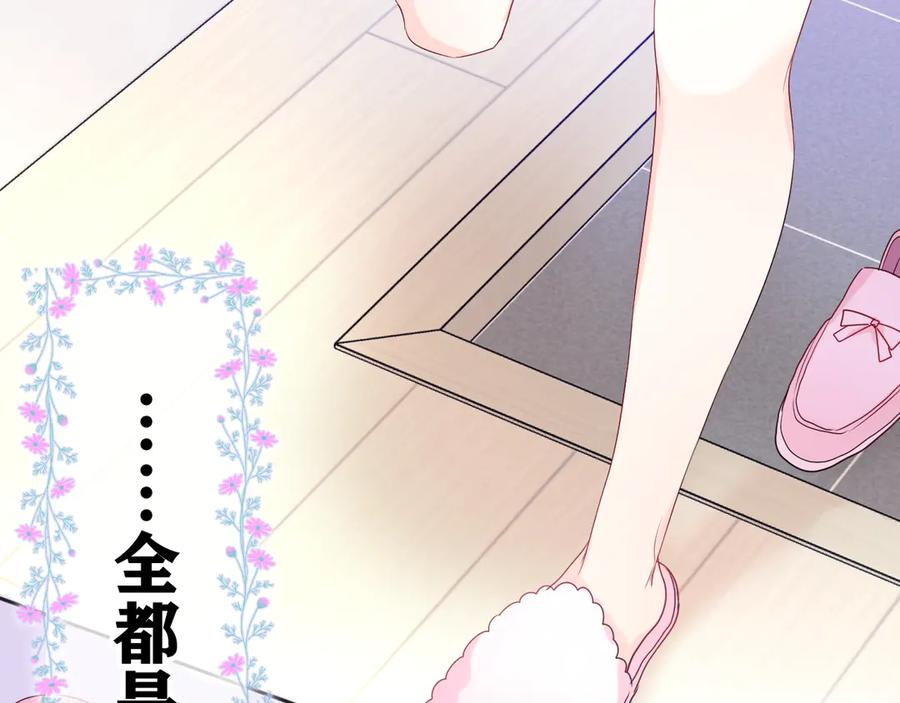 嗨，树洞同学 - 第1话 配他不如配钥匙 - 第71张图