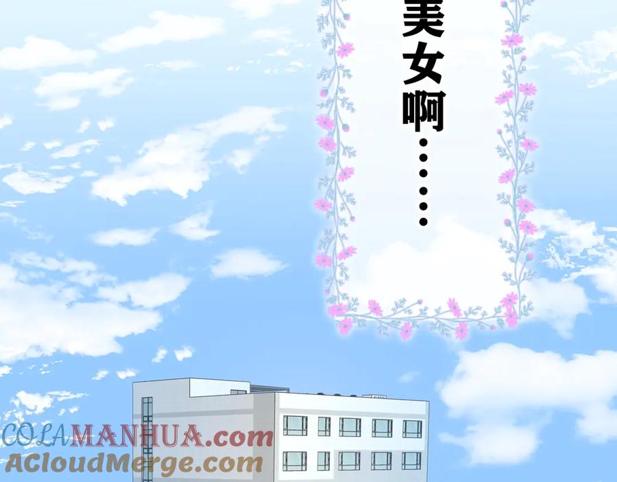 嗨，树洞同学 - 第1话 配他不如配钥匙 - 第69张图