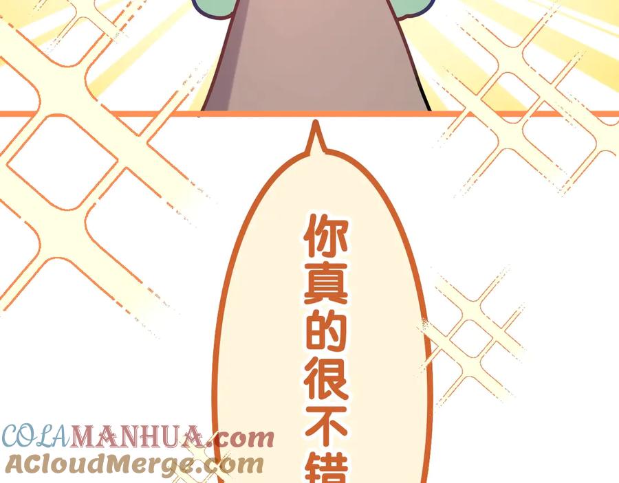 嗨，树洞同学 - 第1话 配他不如配钥匙 - 第121张图