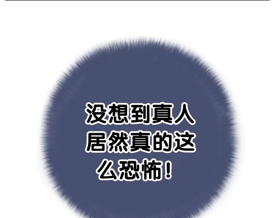 嗨，树洞同学 - 第1话 配他不如配钥匙 - 第151张图