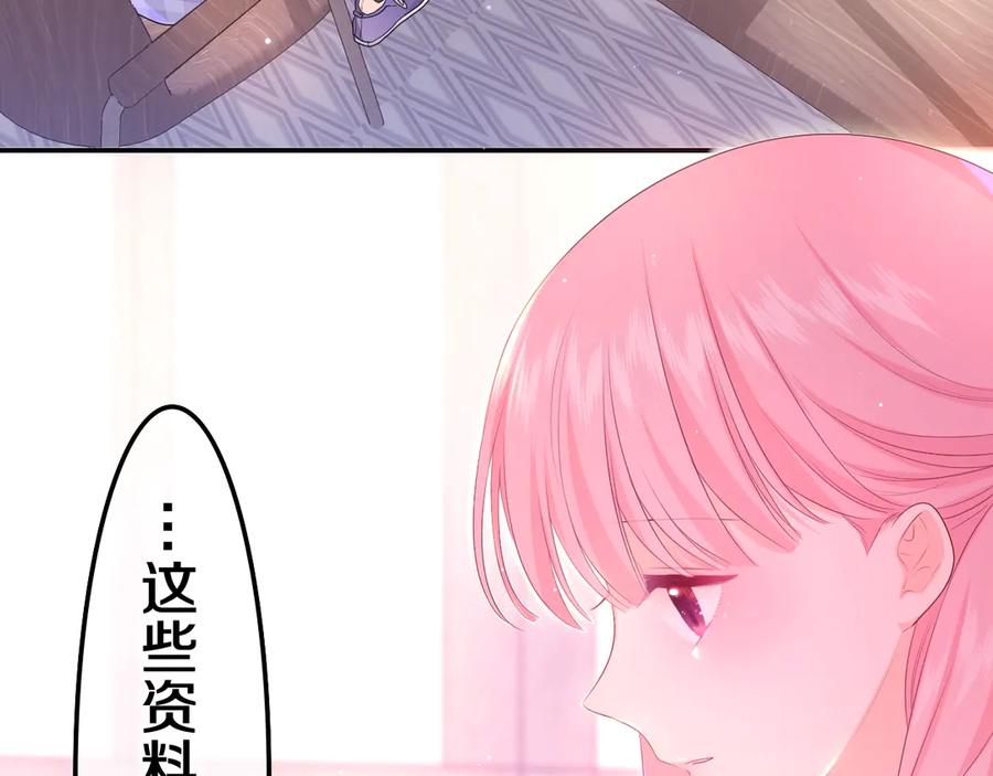 嗨，树洞同学 - 第1话 配他不如配钥匙 - 第155张图