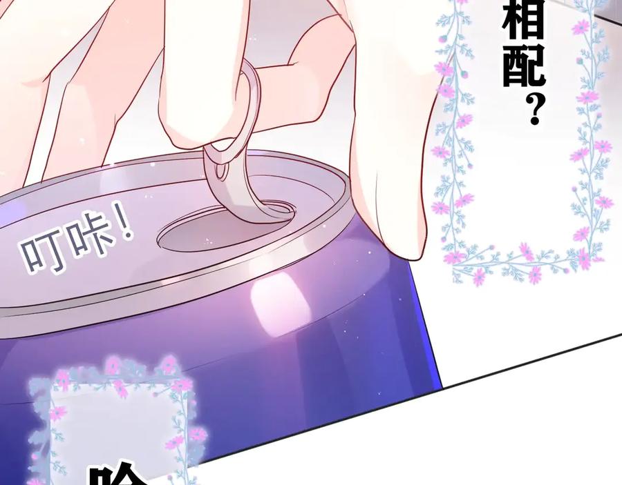 嗨，树洞同学 - 第1话 配他不如配钥匙 - 第75张图