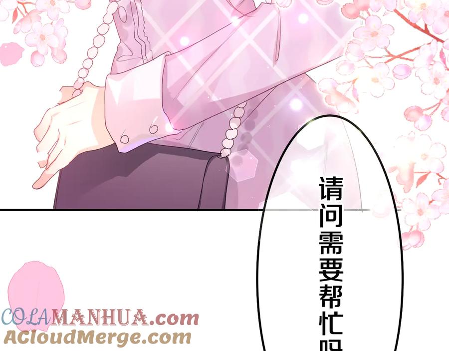 嗨，树洞同学 - 第1话 配他不如配钥匙 - 第9张图