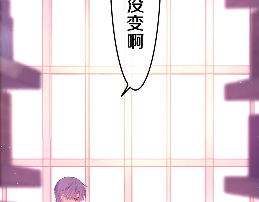 嗨，树洞同学 - 第1话 配他不如配钥匙 - 第203张图