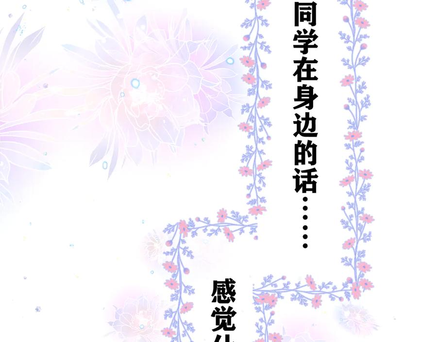 嗨，树洞同学 - 第1话 配他不如配钥匙 - 第128张图