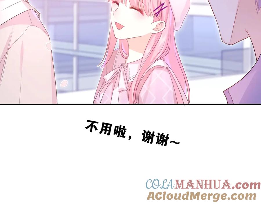 嗨，树洞同学 - 第1话 配他不如配钥匙 - 第49张图