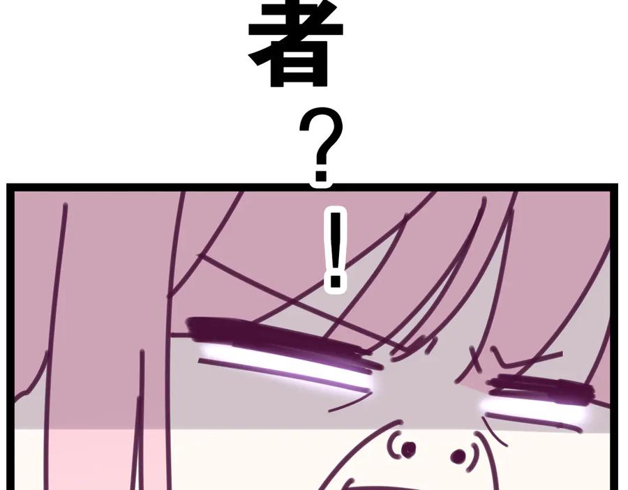 嗨，树洞同学 - 第1话 配他不如配钥匙 - 第224张图