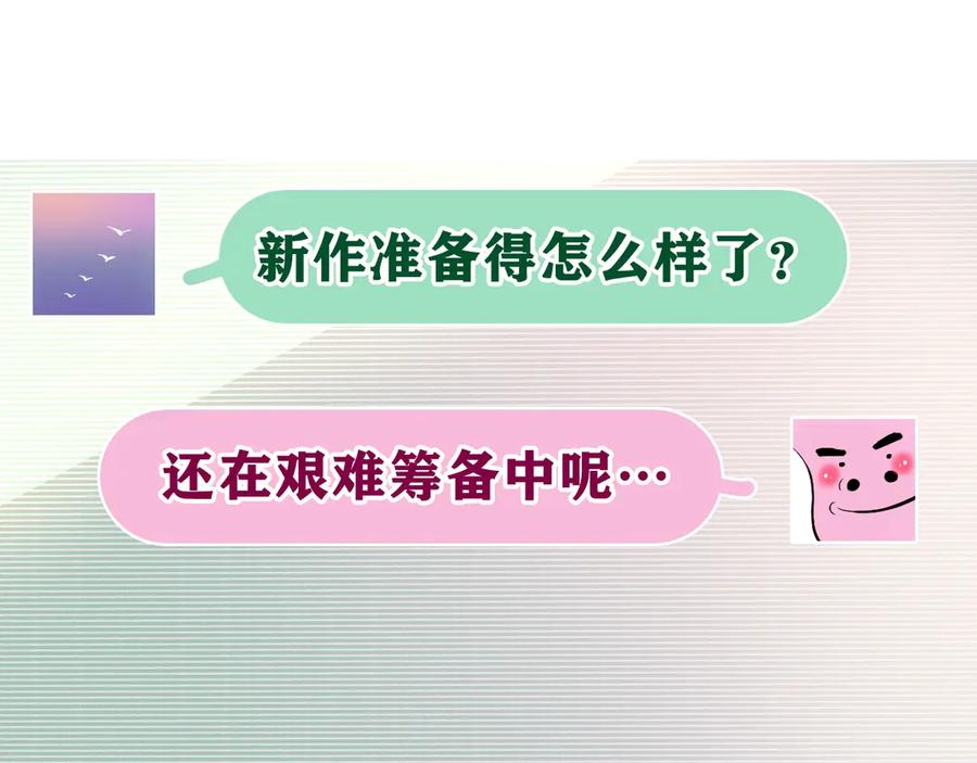 嗨，树洞同学 - 第1话 配他不如配钥匙 - 第108张图