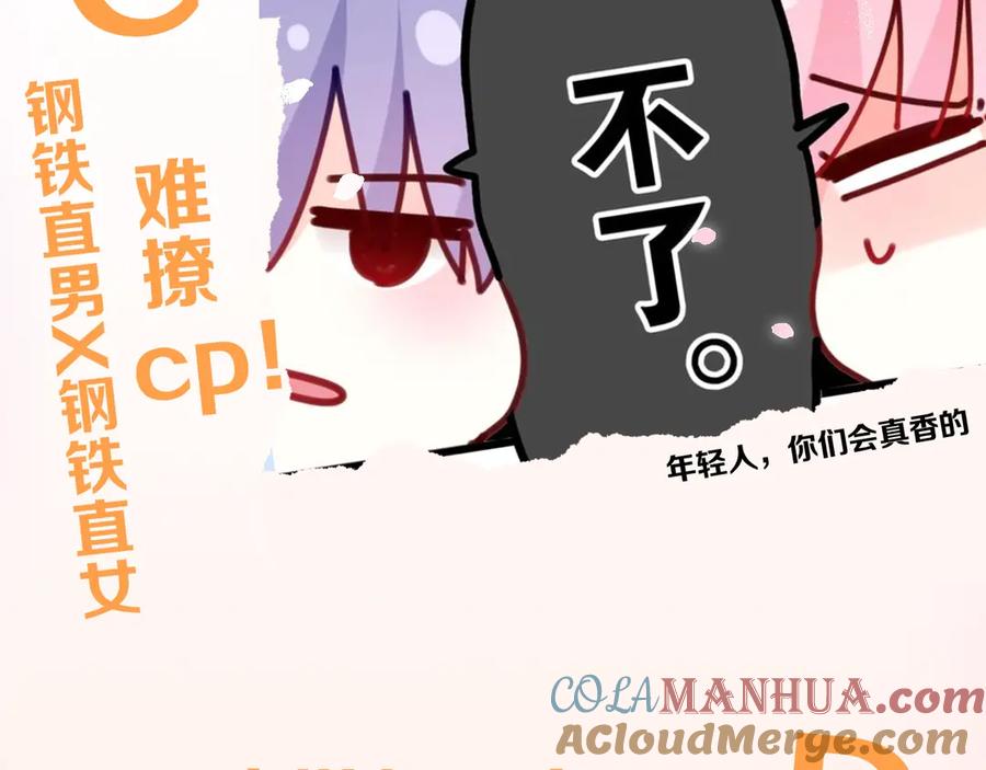 嗨，树洞同学 - 第1话 配他不如配钥匙 - 第213张图