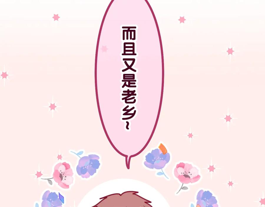 嗨，树洞同学 - 第1话 配他不如配钥匙 - 第63张图