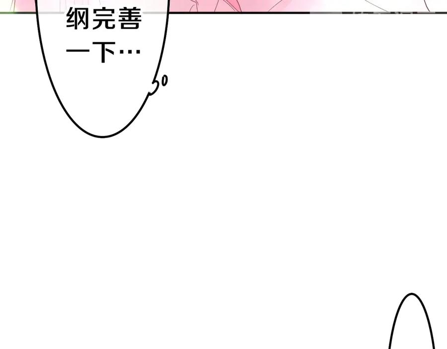 嗨，树洞同学 - 第1话 配他不如配钥匙 - 第187张图