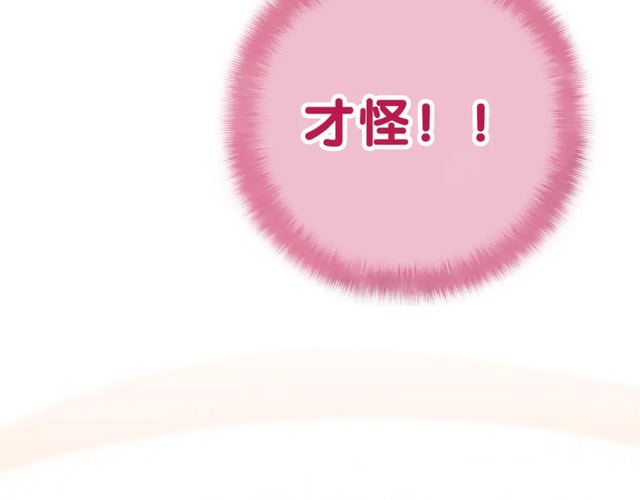 嗨，树洞同学 - 第1话 配他不如配钥匙 - 第174张图