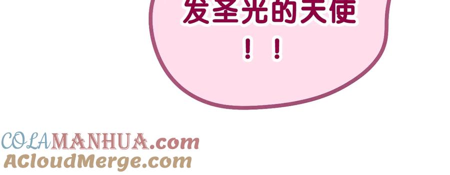 嗨，树洞同学 - 第1话 配他不如配钥匙 - 第125张图