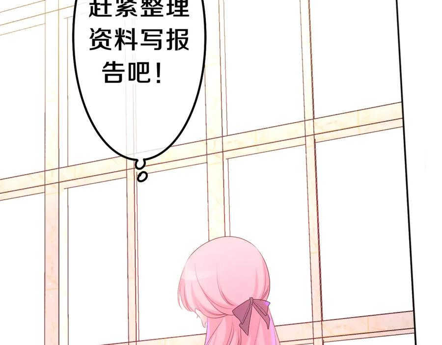 嗨，树洞同学 - 第1话 配他不如配钥匙 - 第183张图