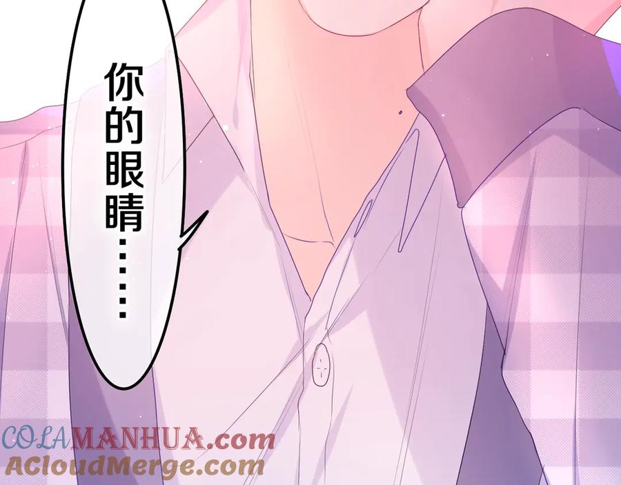 嗨，树洞同学 - 第1话 配他不如配钥匙 - 第165张图