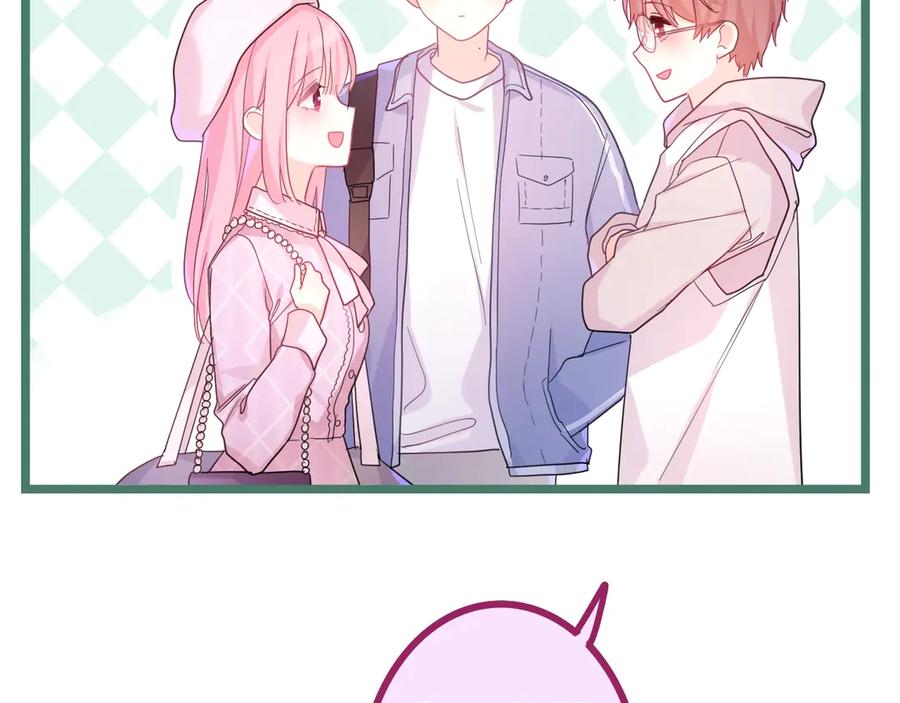 嗨，树洞同学 - 第1话 配他不如配钥匙 - 第46张图