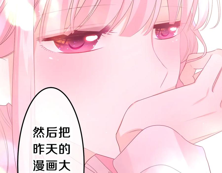 嗨，树洞同学 - 第1话 配他不如配钥匙 - 第186张图