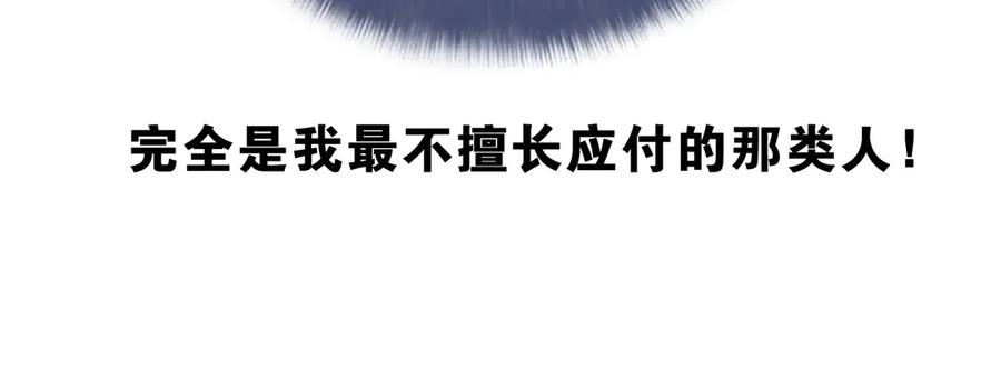 嗨，树洞同学 - 第1话 配他不如配钥匙 - 第152张图