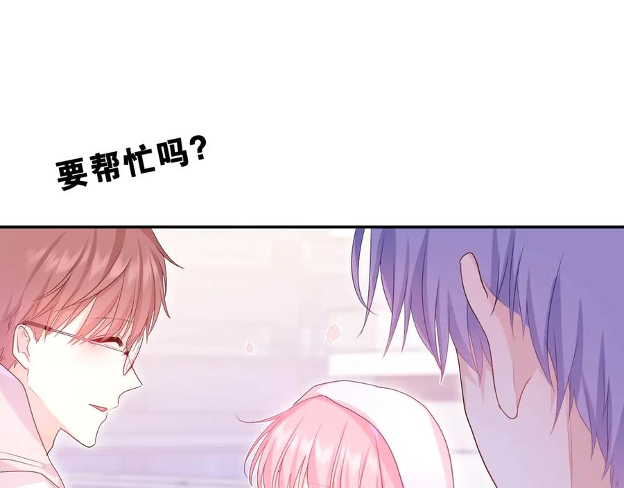 嗨，树洞同学 - 第1话 配他不如配钥匙 - 第48张图