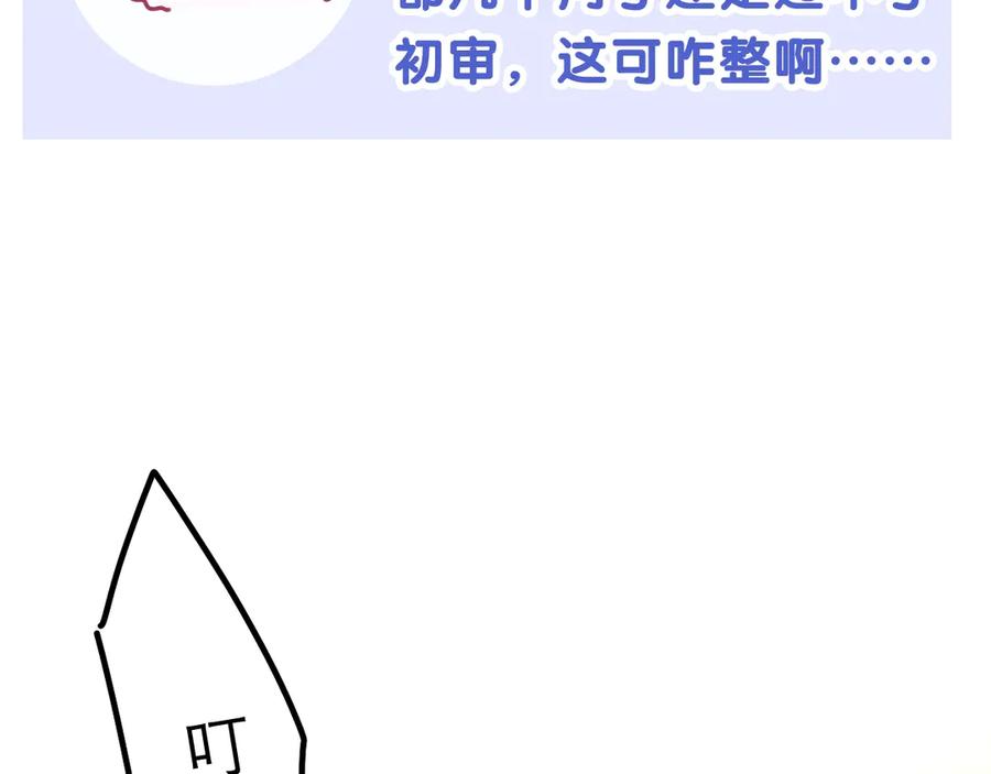 嗨，树洞同学 - 第1话 配他不如配钥匙 - 第104张图