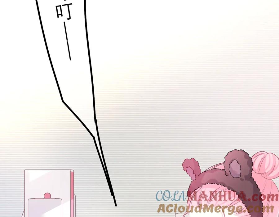 嗨，树洞同学 - 第1话 配他不如配钥匙 - 第105张图