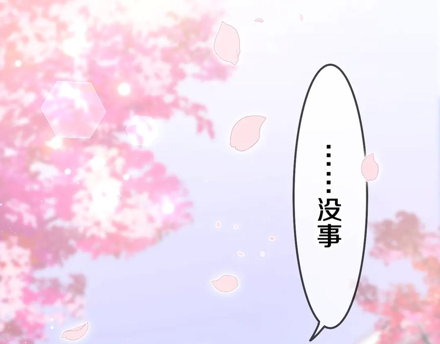 嗨，树洞同学 - 第1话 配他不如配钥匙 - 第35张图