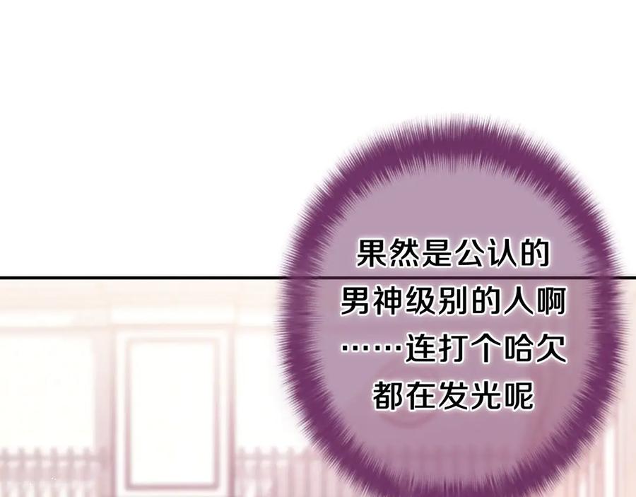 嗨，树洞同学 - 第1话 配他不如配钥匙 - 第135张图