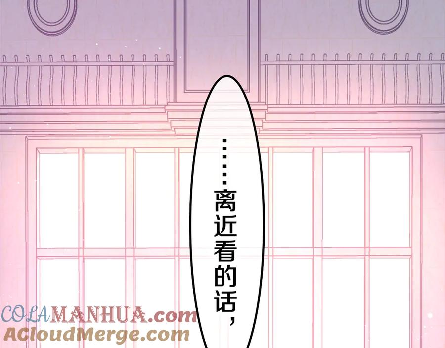 嗨，树洞同学 - 第1话 配他不如配钥匙 - 第161张图