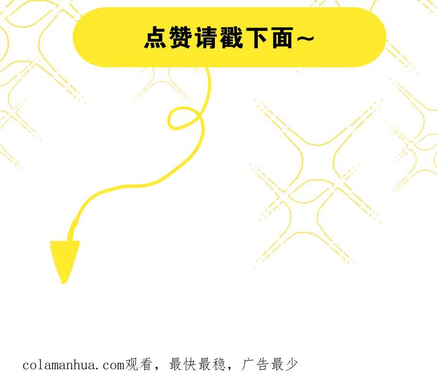 嗨，树洞同学 - 第1话 配他不如配钥匙 - 第232张图