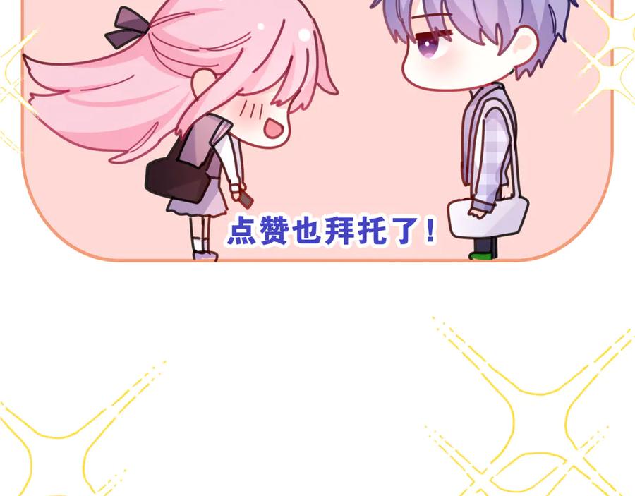 嗨，树洞同学 - 第1话 配他不如配钥匙 - 第231张图