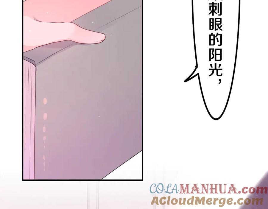 嗨，树洞同学 - 第1话 配他不如配钥匙 - 第201张图